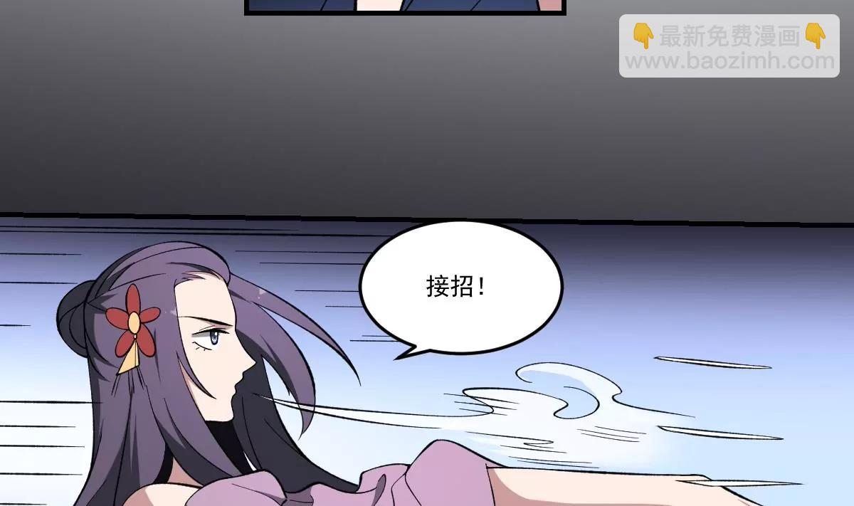 《作死小霸王》第43话 奇穴！鬼针之术 第7页