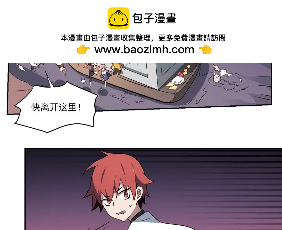 《作死小霸王》第48话 留下买路财！ 第16页