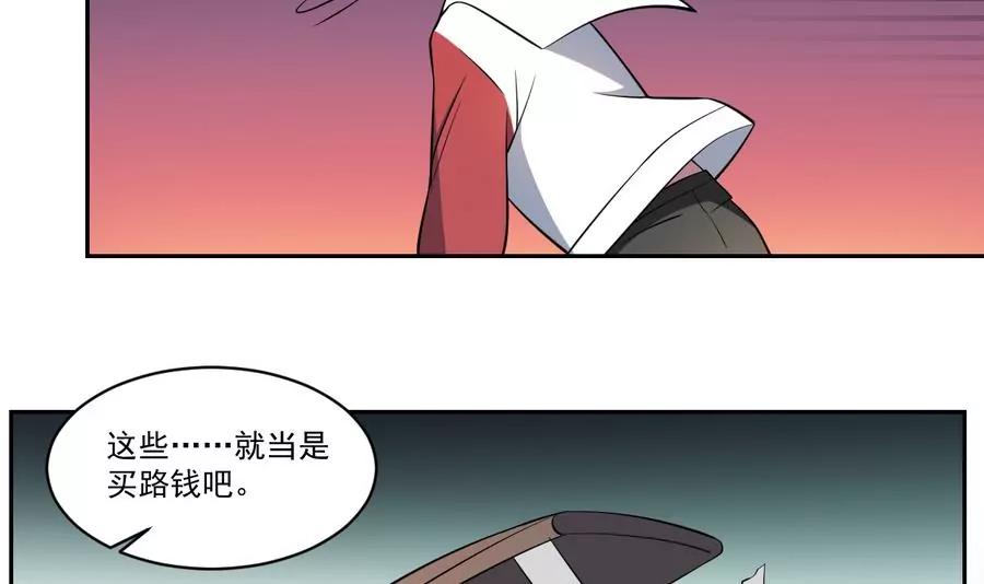 《作死小霸王》第48话 留下买路财！ 第17页