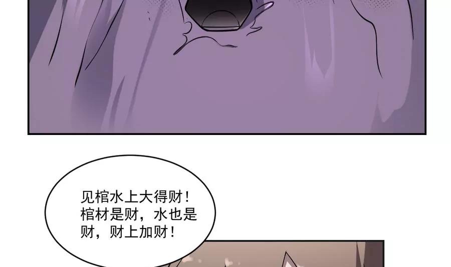 《作死小霸王》第48话 留下买路财！ 第23页