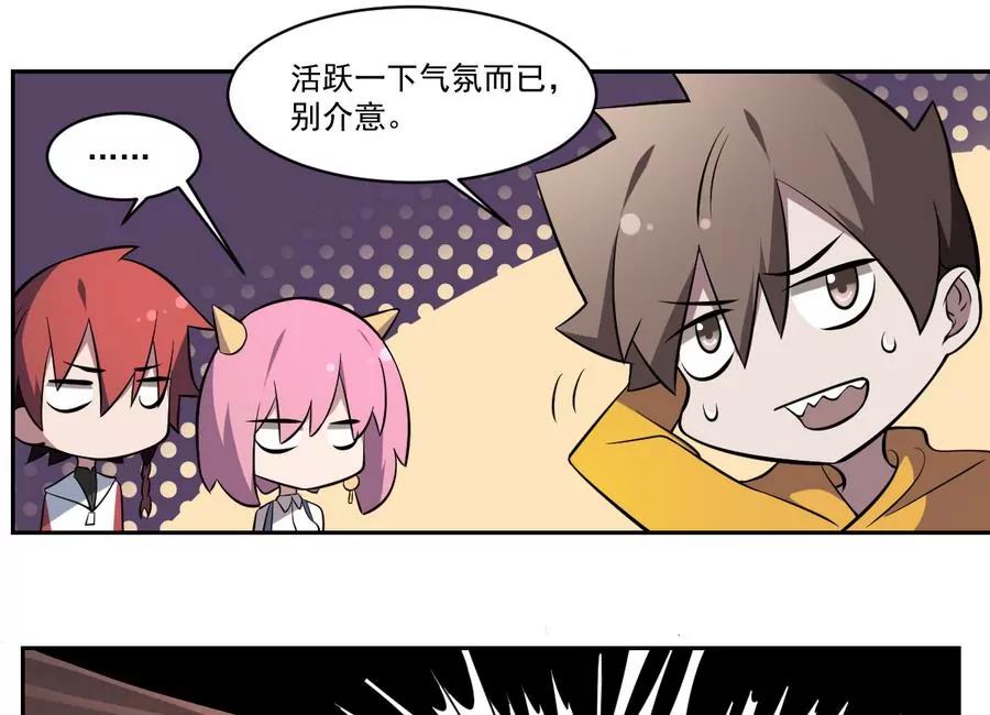 《作死小霸王》第48话 留下买路财！ 第25页