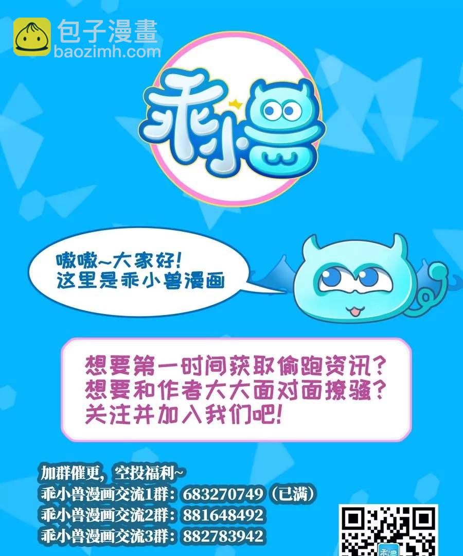 《作死小霸王》第48话 留下买路财！ 第31页