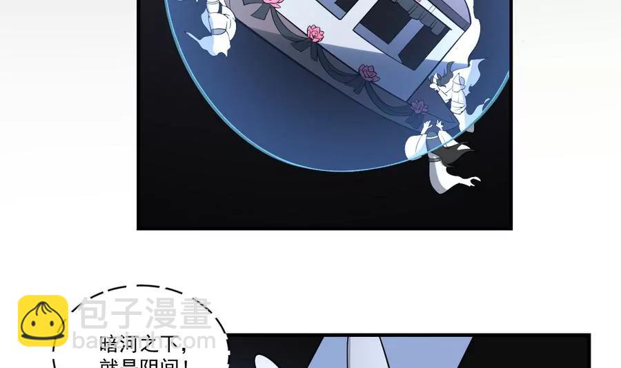 《作死小霸王》第48话 留下买路财！ 第5页