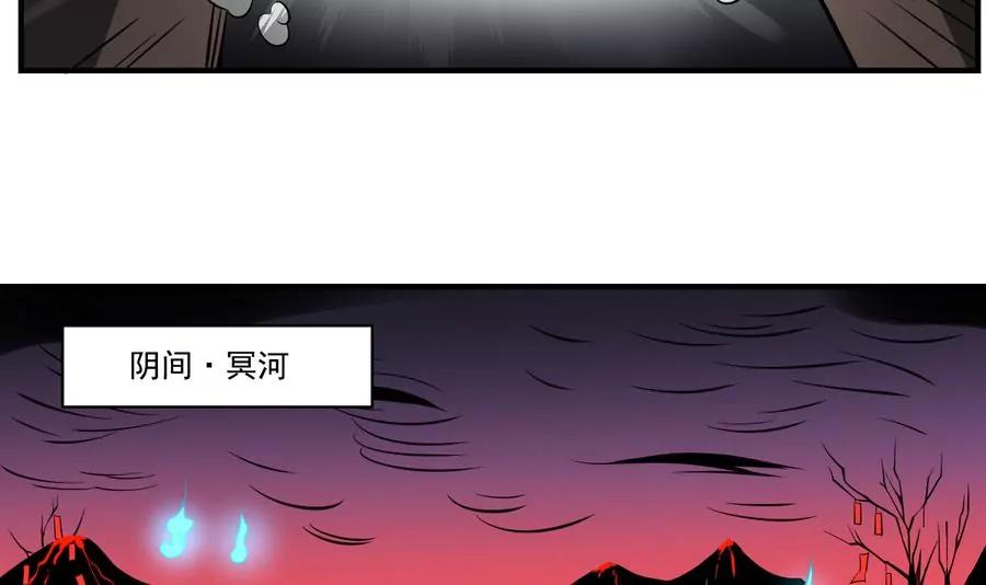 《作死小霸王》第48话 留下买路财！ 第8页