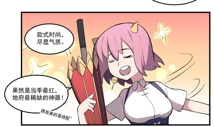 《作死小霸王》第45话 渡魂之伞！姐姐的力量 第10页