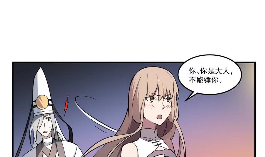《作死小霸王》第45话 渡魂之伞！姐姐的力量 第15页