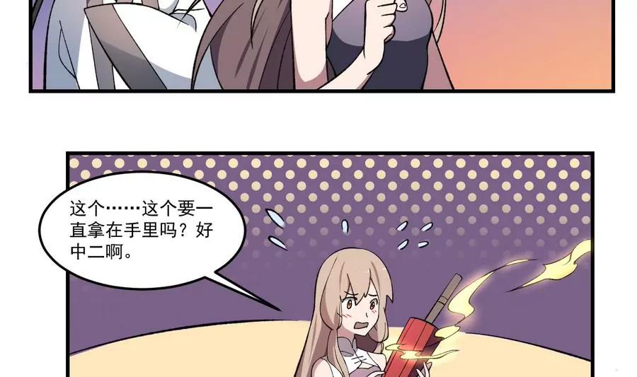 《作死小霸王》第45话 渡魂之伞！姐姐的力量 第16页