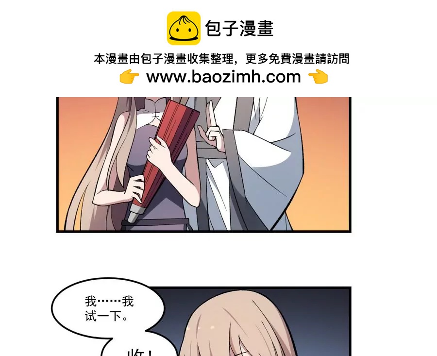 《作死小霸王》第45话 渡魂之伞！姐姐的力量 第18页