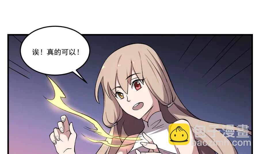 《作死小霸王》第45话 渡魂之伞！姐姐的力量 第20页