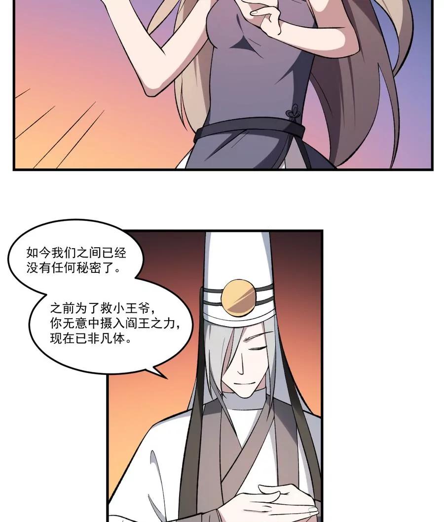 《作死小霸王》第45话 渡魂之伞！姐姐的力量 第21页