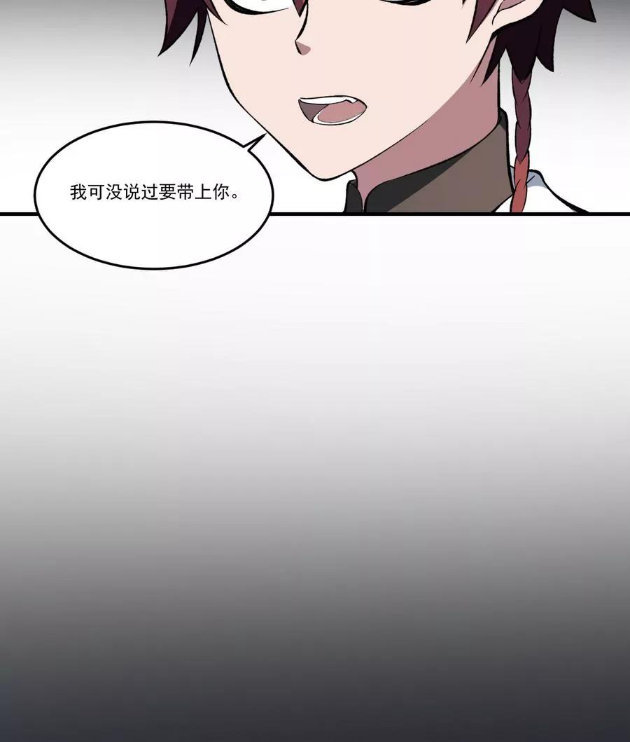 《作死小霸王》第45话 渡魂之伞！姐姐的力量 第23页