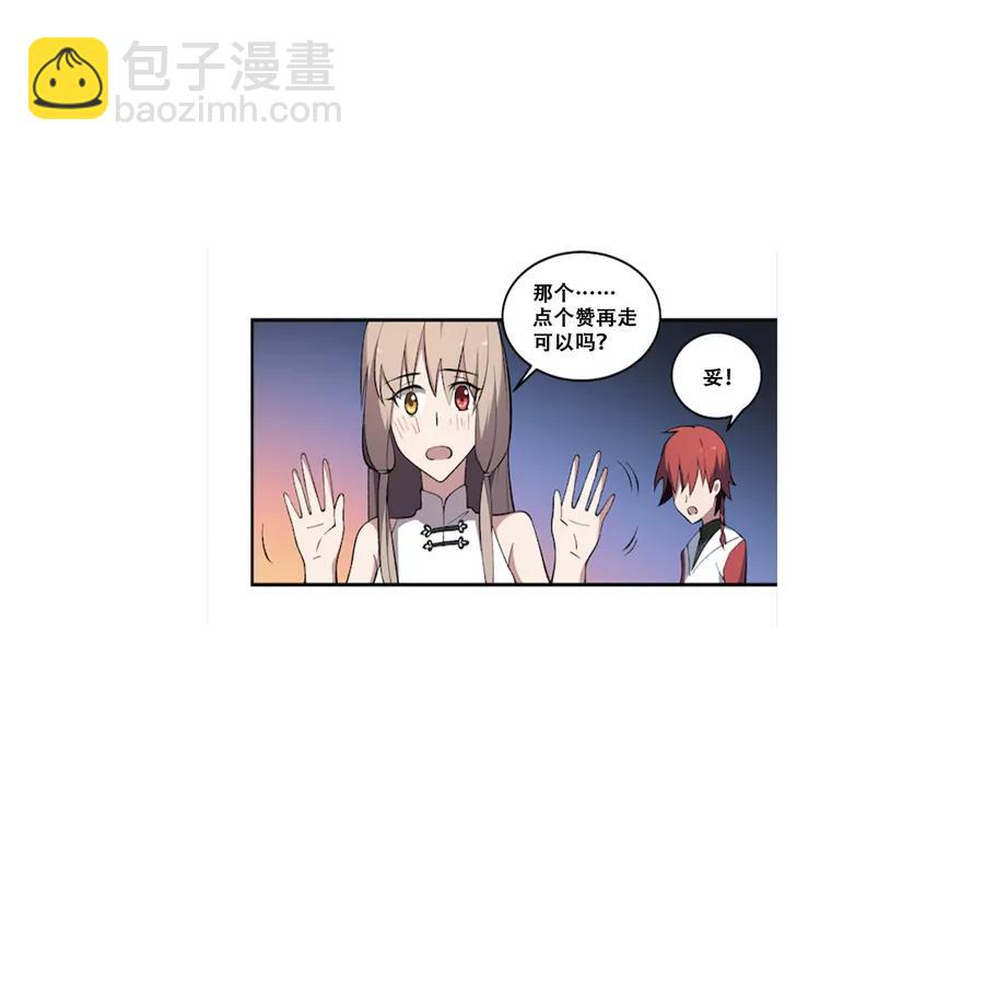 《作死小霸王》第45话 渡魂之伞！姐姐的力量 第24页