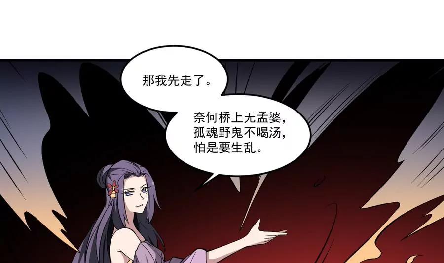 《作死小霸王》第45话 渡魂之伞！姐姐的力量 第3页