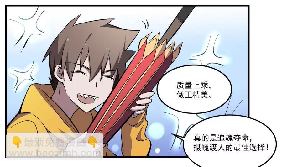 《作死小霸王》第45话 渡魂之伞！姐姐的力量 第9页
