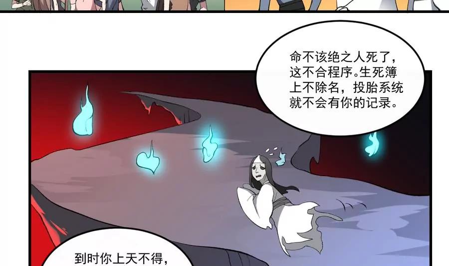 《作死小霸王》第46话 血肉羁绊，守护的诺言 第10页