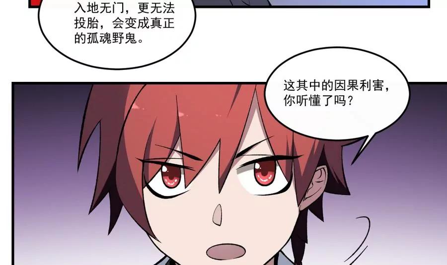 《作死小霸王》第46话 血肉羁绊，守护的诺言 第11页