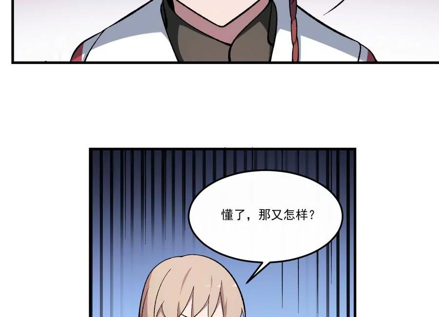 《作死小霸王》第46话 血肉羁绊，守护的诺言 第12页
