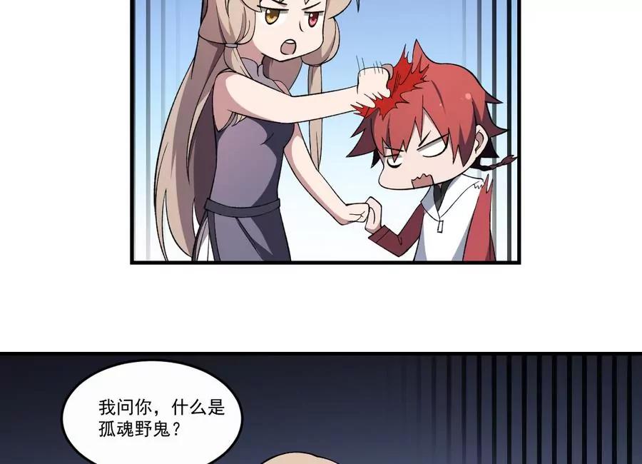 《作死小霸王》第46话 血肉羁绊，守护的诺言 第13页