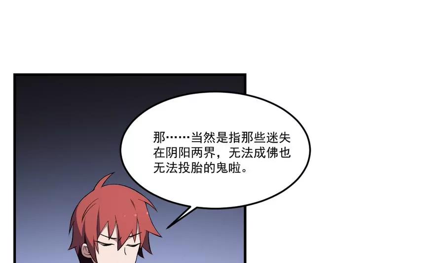 《作死小霸王》第46话 血肉羁绊，守护的诺言 第15页