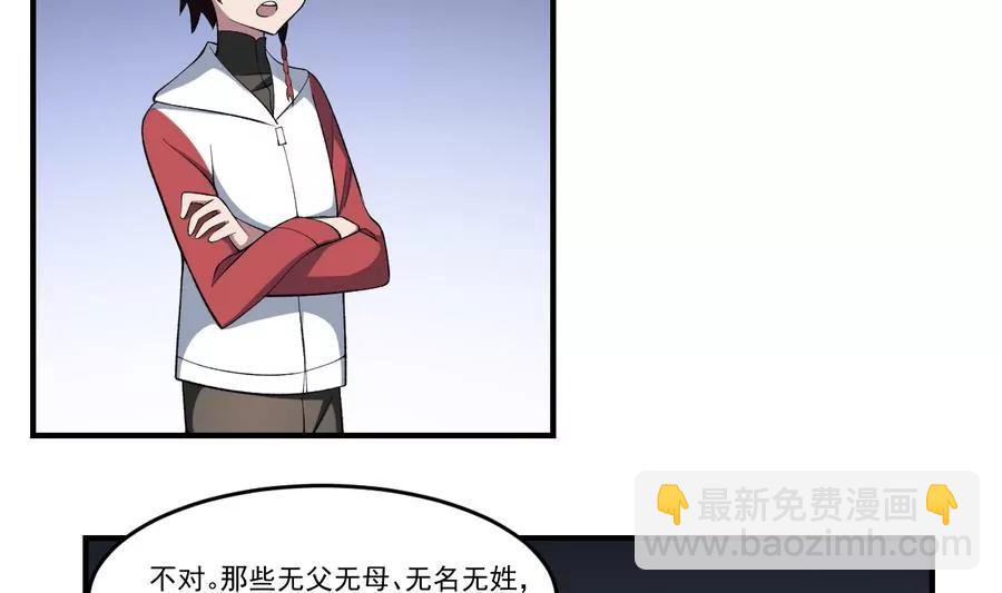 《作死小霸王》第46话 血肉羁绊，守护的诺言 第16页