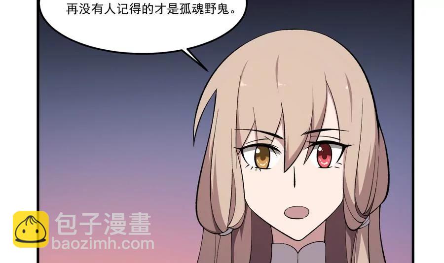 《作死小霸王》第46话 血肉羁绊，守护的诺言 第17页