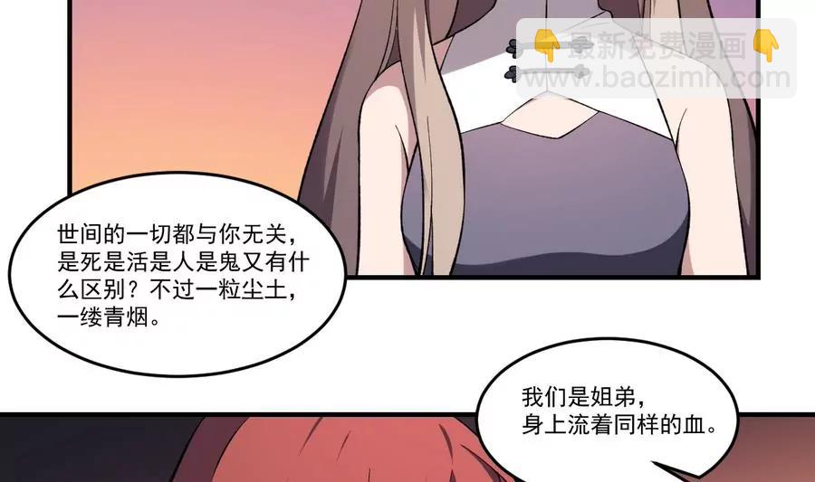 《作死小霸王》第46话 血肉羁绊，守护的诺言 第18页