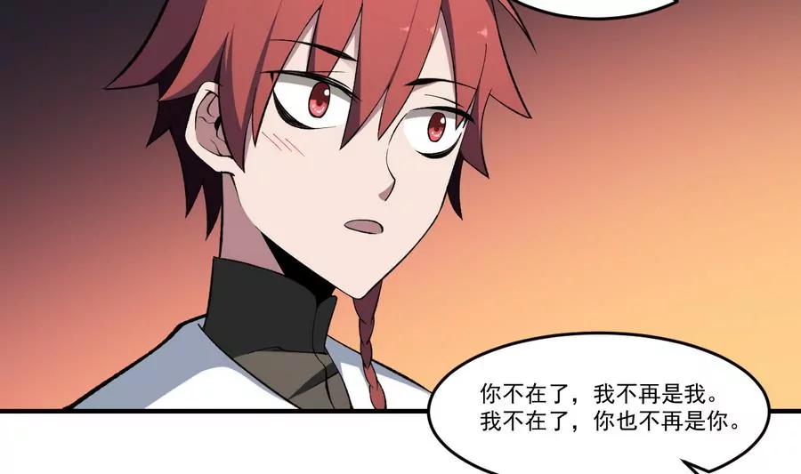 《作死小霸王》第46话 血肉羁绊，守护的诺言 第19页