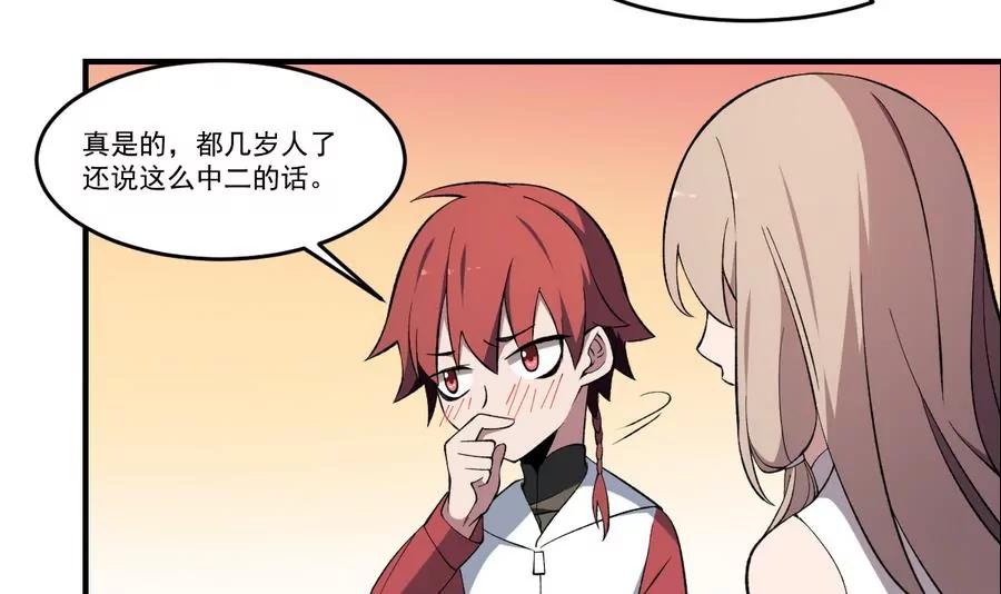 《作死小霸王》第46话 血肉羁绊，守护的诺言 第20页