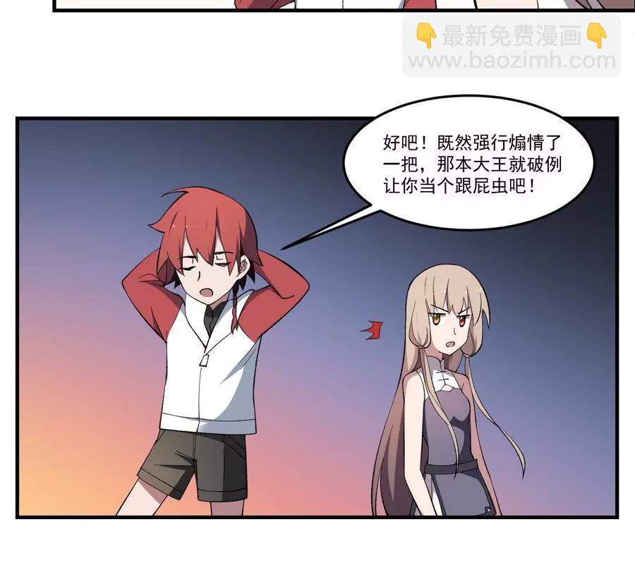 《作死小霸王》第46话 血肉羁绊，守护的诺言 第21页
