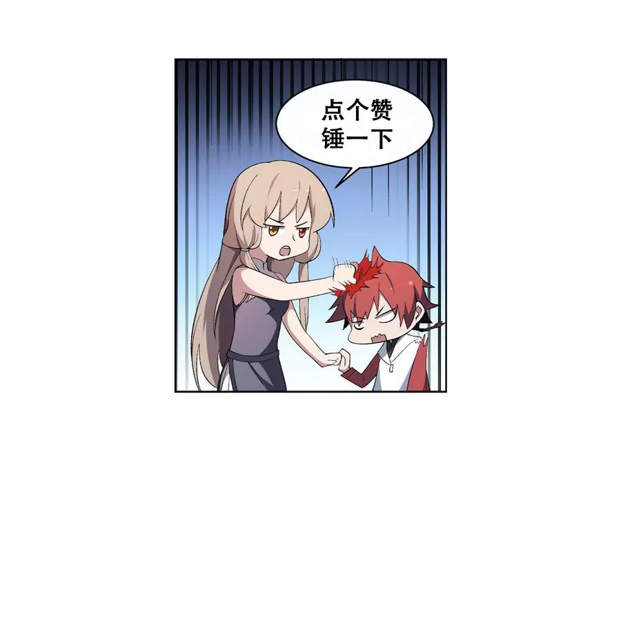 《作死小霸王》第46话 血肉羁绊，守护的诺言 第24页