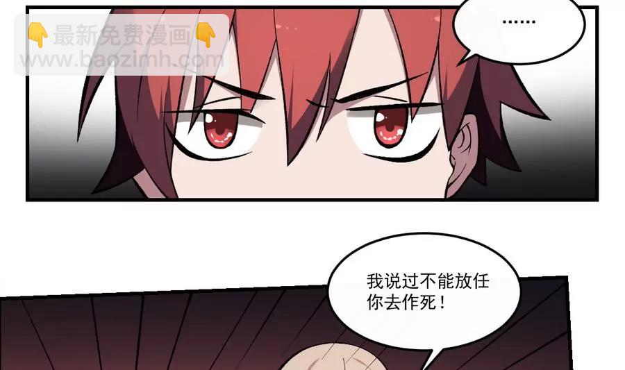 《作死小霸王》第46话 血肉羁绊，守护的诺言 第4页