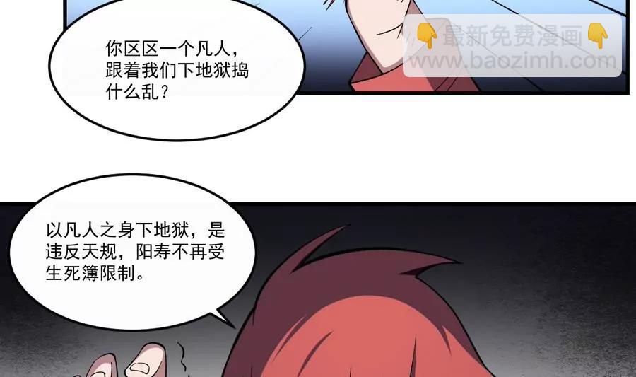 《作死小霸王》第46话 血肉羁绊，守护的诺言 第7页