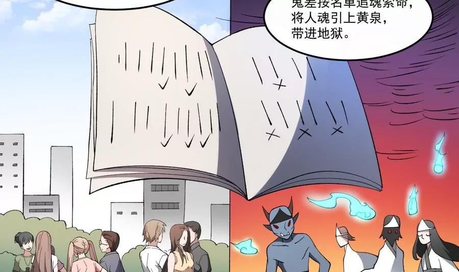 《作死小霸王》第46话 血肉羁绊，守护的诺言 第9页
