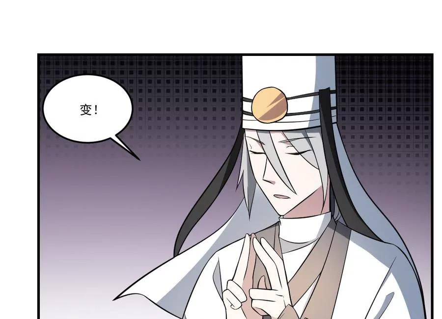 《作死小霸王》第47话 出发！黄泉之路 第12页