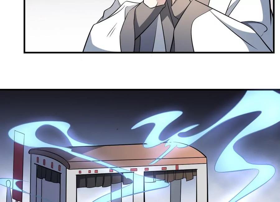 《作死小霸王》第47话 出发！黄泉之路 第13页