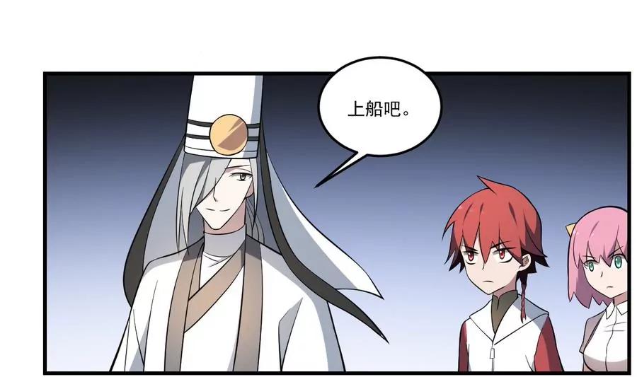 《作死小霸王》第47话 出发！黄泉之路 第15页
