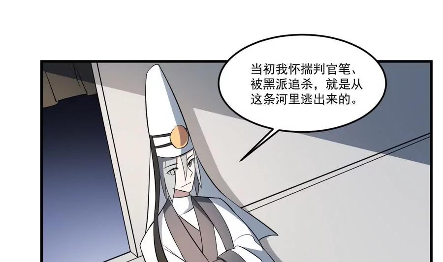 《作死小霸王》第47话 出发！黄泉之路 第19页