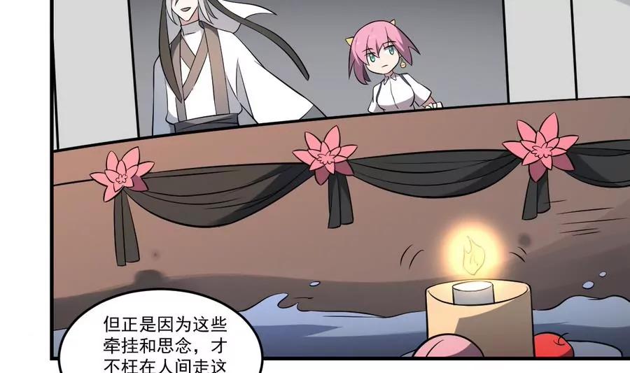 《作死小霸王》第47话 出发！黄泉之路 第22页