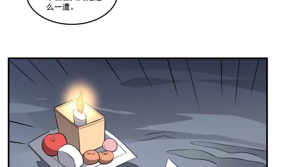 《作死小霸王》第47话 出发！黄泉之路 第23页