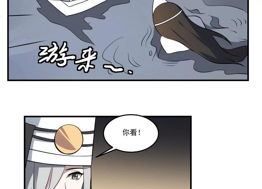《作死小霸王》第47话 出发！黄泉之路 第24页