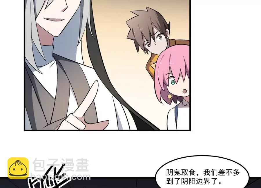 《作死小霸王》第47话 出发！黄泉之路 第25页