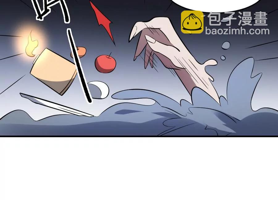 《作死小霸王》第47话 出发！黄泉之路 第26页