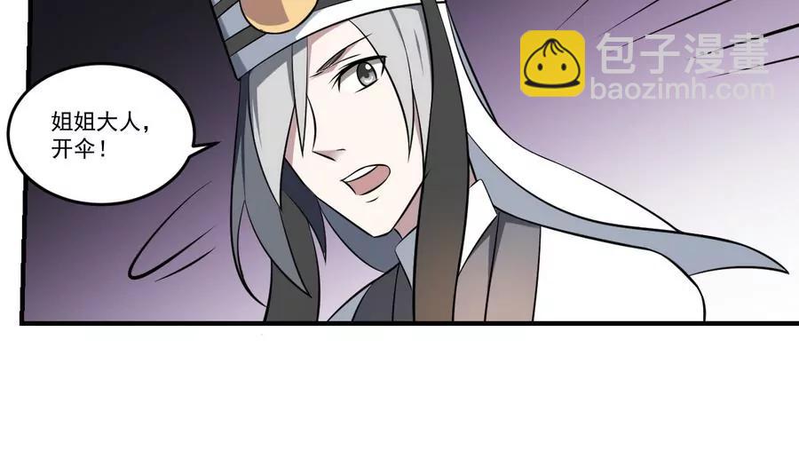 《作死小霸王》第47话 出发！黄泉之路 第32页