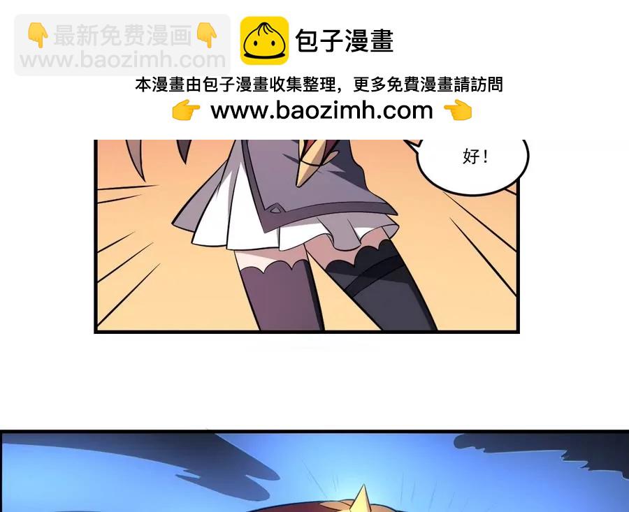 《作死小霸王》第47话 出发！黄泉之路 第34页