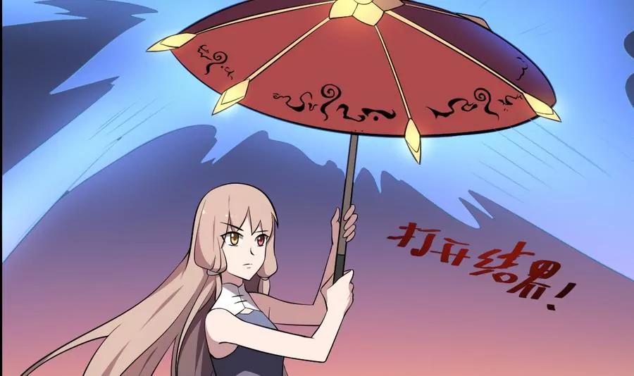 《作死小霸王》第47话 出发！黄泉之路 第35页