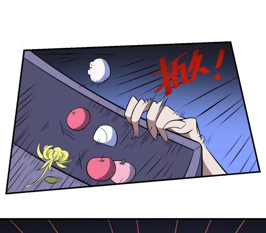 《作死小霸王》第47话 出发！黄泉之路 第37页