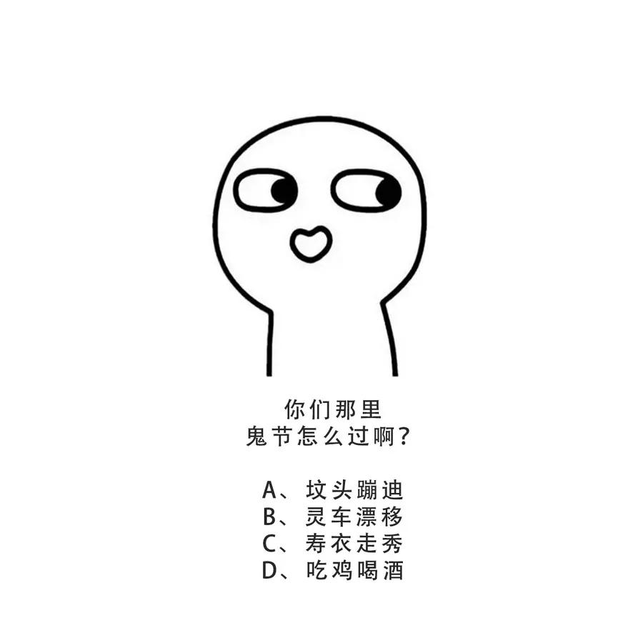 《作死小霸王》第47话 出发！黄泉之路 第39页