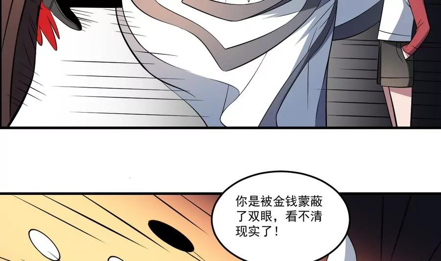 《作死小霸王》第49话 黑白杀阵！ 第10页