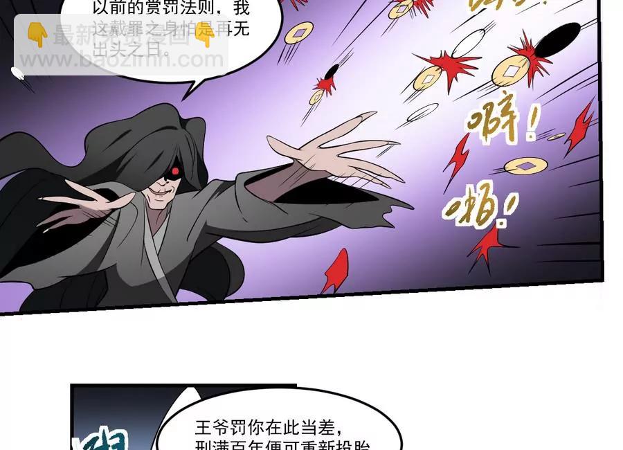 《作死小霸王》第49话 黑白杀阵！ 第12页