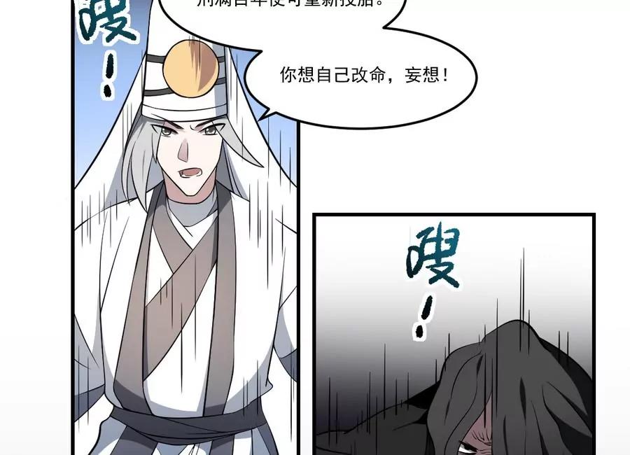 《作死小霸王》第49话 黑白杀阵！ 第13页